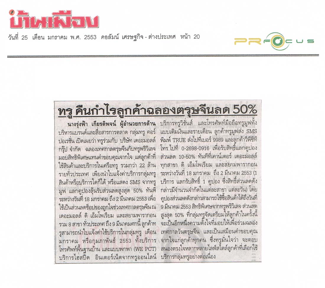 News PRfocus